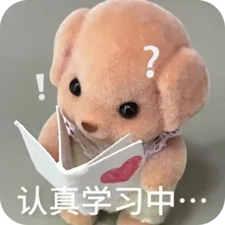 ⭐ 认真学习中... lettura, giocattolo, animale, libro, apprendimento, domanda telegram sticker