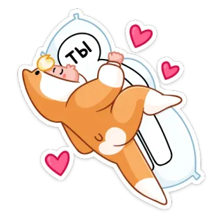 🤗 Ты Мультфильм, Сон, Ребенок, Подушка, Сердечки, Милый, Комбинезон telegram sticker
