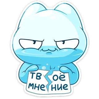 ⭐ твоё мнение cat, russian, opinion, broken, paper telegram sticker