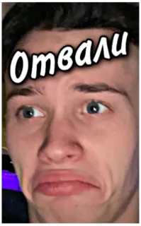 😫 Отвали meme, reaction, russian, text, face telegram sticker