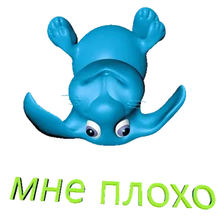🐰 МНЕ ПЛОХО triste, russo, mal estar, azul, animal telegram sticker