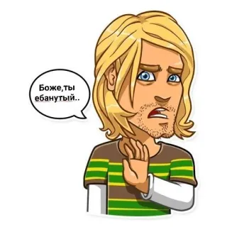 😒 Боже, ты ебанутый.. whatsapp sticker