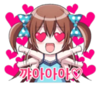 💋 꺄아아아♡ słodkie, anime, dziewczyna, serca, miłość, kawaii telegram sticker