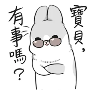😊 有事嗎？寶貝 dibujos animados, conejo, gafas, texto, lindo telegram sticker