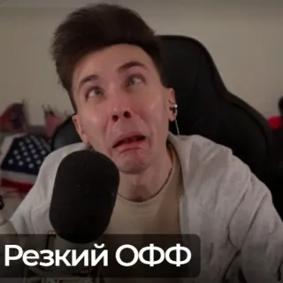 🥴 Резкий Офф meme, face, funny, expression, man telegram sticker