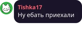 ©️ Ну ебать приехали telegram sticker
