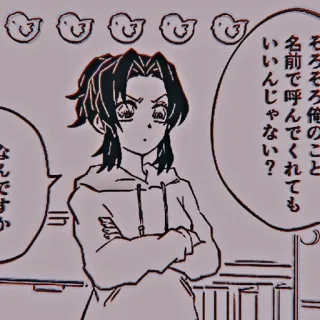 🦋 そろそろ俺のこ
名前で呼んでくれても
いいんじゃない? Аниме, Манга, Персонаж, Говорящий, Текст, Японский telegram sticker