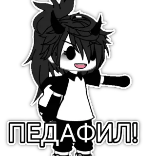 🤕 ПЕДАФИЛ! beleidigend, Beschimpfung, russisch, Gacha Life, Charakter telegram sticker