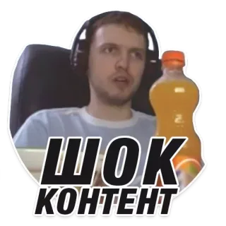 😲 ШОК КОНТЕНТ Schock, Inhalt, Meme, Mann, Internet whatsapp sticker