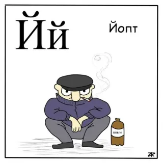 Азбука для самых маленьких telegram stickers