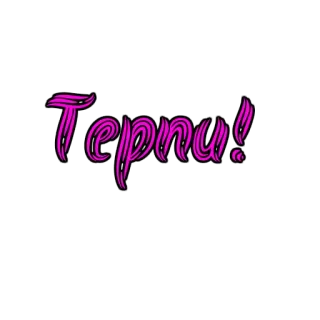😉 Tepnu! telegram sticker