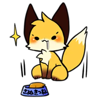 😁 さぬきっね fuchs, tier, cartoon, niedlich, kawaii, haustier, japanisch telegram sticker