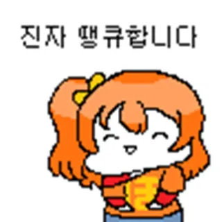 😃 진자 땡큐합니다 Anime, Chibi, Kartun, Terima kasih, Lucu telegram sticker