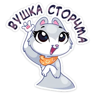 😮 ВУШКА СТОРИМА cartoon animal, cat, waving, happy telegram sticker