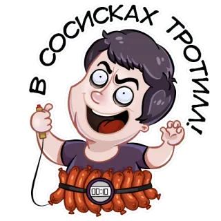 😈 В сосисках тротим! sosis, ledakan, tokoh kartun, bom, makanan, humor whatsapp sticker