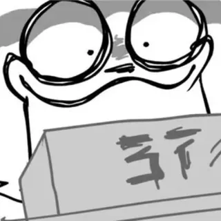 😗 靳 Caractère chinois, Asiatique, Texte, 靳 whatsapp sticker