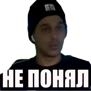 😐 НЕ ПОНЯЛ whatsapp sticker