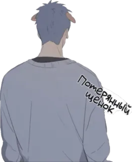 😔 Потерянный щенок Anime, Triste, Perdido, Filhote, Desenho telegram sticker