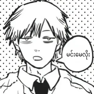 😠 Denji Chainsaw Man မင်းမေလို့ anime, manga, chainsaw man, denji, stanco telegram sticker