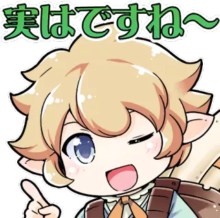 ☝️ 実はですね〜 애니메이션, 만화, 귀여운, 캐릭터, 일본어, 일러스트 telegram sticker