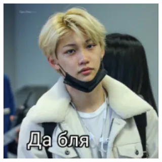 😑 Да бля kpop, русский, мат whatsapp sticker