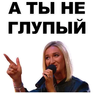 👍 А ты не глупый whatsapp sticker