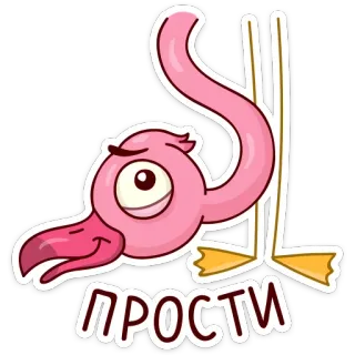 🙄 ПРОСТИ Flamingo, Cartoon, Vogel, Tier, Entschuldigung, Tut mir leid telegram sticker