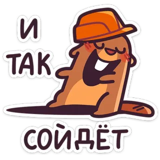 😃 И ТАК СОЙДЁТ castoro, cartone animato, costruzione, cappello, animale telegram sticker