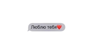 😘 Люблю тебя ❤️ amor, ruso, corazón, cariño, amo telegram sticker