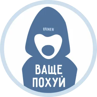🙃 ВАШЕ ПОХУЙ ukraina, rusia, menyinggung, cyrillic, stiker telegram sticker