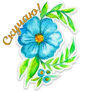 Акварель telegram stickers