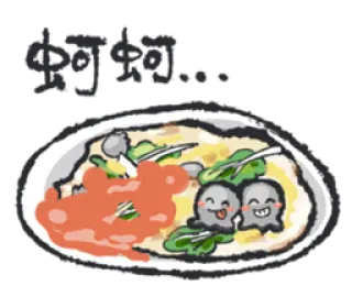 😋 蚵仔煎... nourriture, omelette aux huîtres, cuisine taiwanaise, mignon, kawaii whatsapp sticker