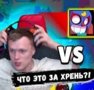 🧐 ЧТО ЭТО ЗА ХРЕНЬ?! jogo, Brawl Stars, streaming, videogames, russo telegram sticker