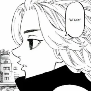 💛 АГАСЬ Anime, Manga, Cartoon, Text telegram sticker