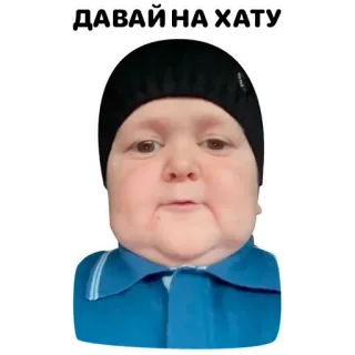 🤧 Hasbulla Magomedov ДАВАЙ НА ХАТУ hasbulla, хасбик, daguestán, majachkalá, rusia whatsapp sticker