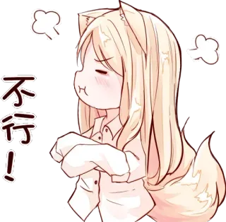 😤 不行! arrabbiato, anime, ragazza gatto, carino telegram sticker