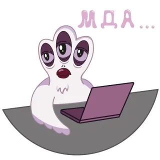 😐 МДА... 외계인, 노트북, 만화, 지루함, 피곤함, 컴퓨터 telegram sticker