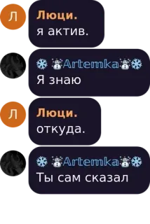🧑‍🔬 Люци.
я актив.
Я знаю
Люци.
откуда.
Ты сам сказал telegram sticker