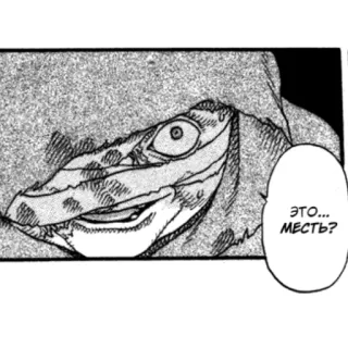 💀 ЭТО... МЕСТЬ? Manga, BD, Question, Vengeance telegram sticker