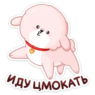 😘 ИДУ ЦМОКАТЬ chien, dessin animé, mignon, chiot, amour, animal telegram sticker