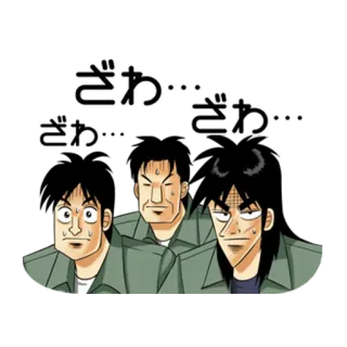 😠 ざわ…ざわ…ざわ… Аниме, Манга, Японский, Выражение, Нервный telegram sticker