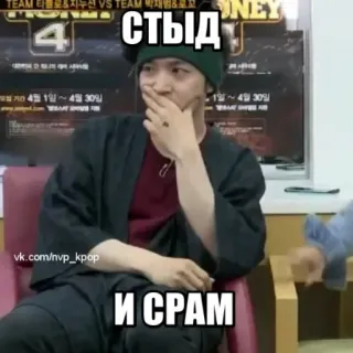 😶 Стыд
И СРАМ wstyd, zakłopotanie, hańba, rosyjski, reakcja telegram sticker