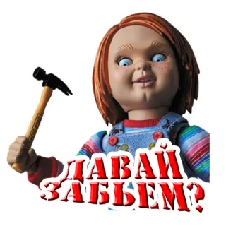 🔨 Chucky Child's Play ДАВАЙ ЗАБЬЁМ? chucky, jeu d'enfant, horreur, film, marteau, poupée, effrayant telegram sticker