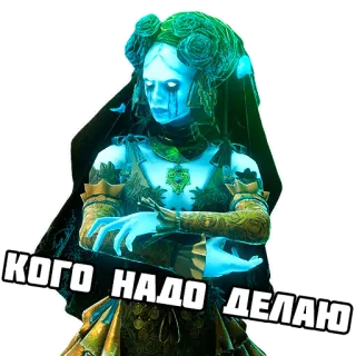 💪 КОГО НАДО ДЕЛАЮ video game, character, magic, fantasy, female, dress whatsapp sticker