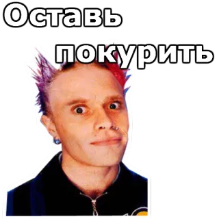 🅰️ Оставь покурить telegram sticker