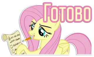 📝 Fluttershy My Little Pony ГОТОВО cartoon, pony, writing, checklist, cute, MLP, Fluttershy telegram sticker