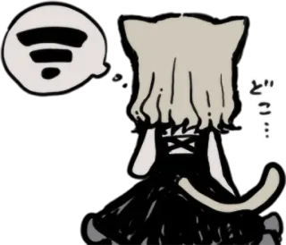 📱 どこ... 动漫, 猫, 问题, 日语, 对话气泡 whatsapp sticker