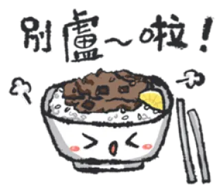 🍚 那麼
餓
啦！ nourriture, riz, dessin animé, bol, baguettes whatsapp sticker