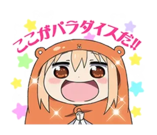 😊 ここがパラダイスだ!! Аниме, Милый, Мультфильм, Счастливый, Японский, Наклейка whatsapp sticker