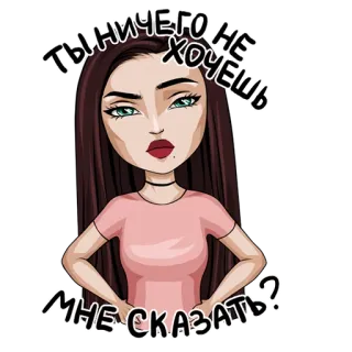 😠 ТЫ НИЧЕГО НЕ ХОЧЕШЬ МНЕ СКАЗАТЬ? wanita, kartun, stiker, serius, pertanyaan, perempuan telegram sticker